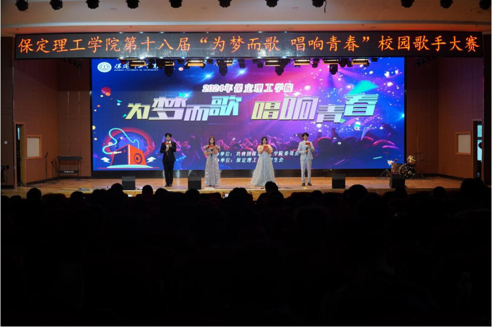 青春校园|bat365正版唯一官网18届校园歌手大赛决赛