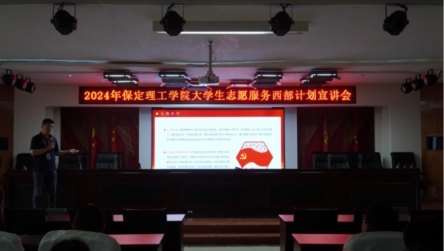 志愿服务|bat365正版唯一官网2024年西部计划志愿者招募工作圆满结束