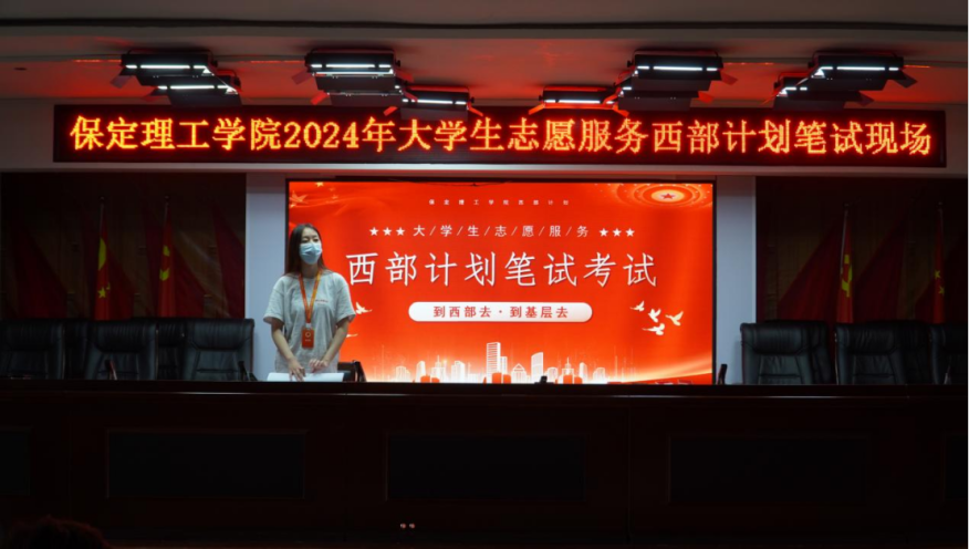 志愿服务|bat365正版唯一官网2024年西部计划志愿者招募工作圆满结束