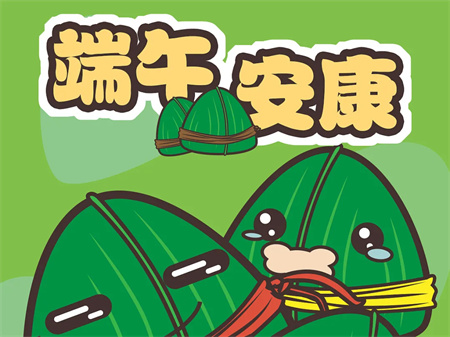 “岁岁年年，安康端午节”——bat365正版唯一官网艺术学院传统节日之端午节