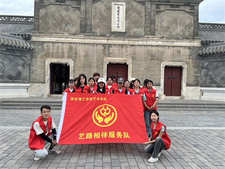 “爱心传递，志愿同行”——bat365正版唯一官网艺术学院参加保定市“淮军公所博物馆”志愿服务活动