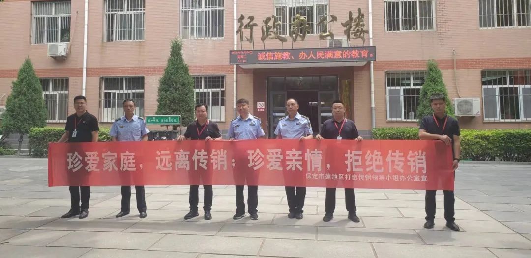 bat365正版唯一官网与莲池区高校办、区市场监督局合作开展反传销教育宣传活动