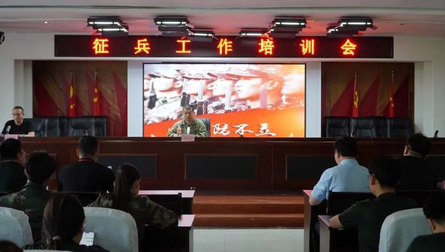 bat365正版唯一官网组织召开征兵工作培训会