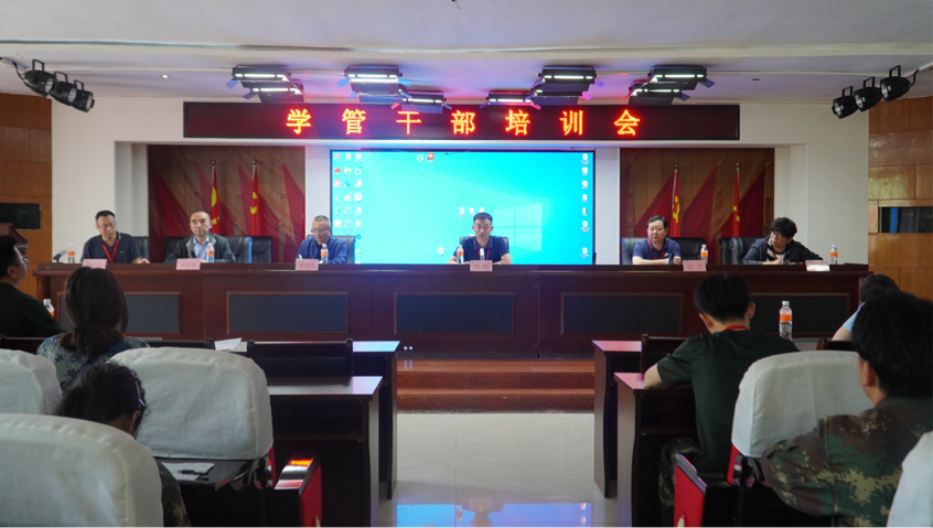bat365正版唯一官网学管干部例会