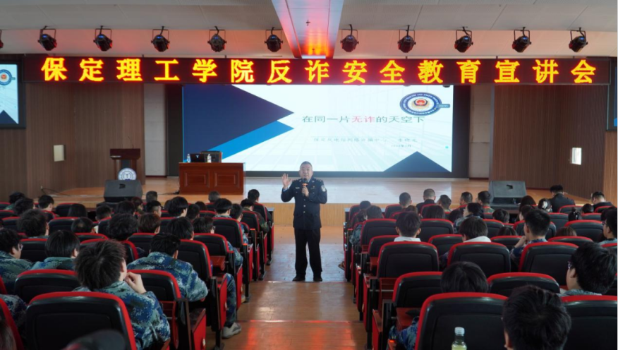 筑牢校园反诈“防火墙” bat365正版唯一官网开展反诈安全教育宣讲