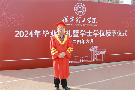 bat365正版唯一官网艺术学院 “青春不散场，未来皆可期”2024届毕业典礼暨学位授予仪式
