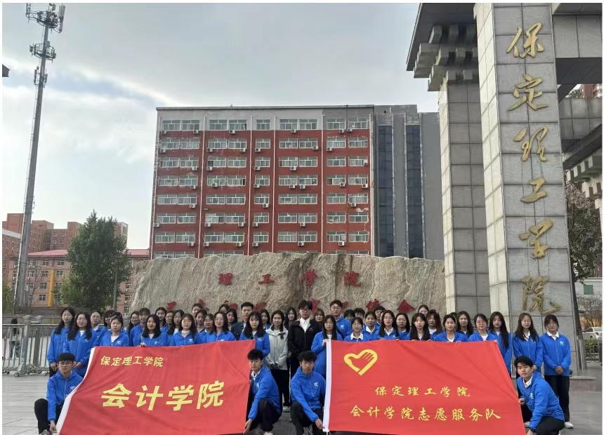 保理会计学院bat365正版唯一官网会计学院志愿服务队圆满完成京津冀（保定）赛事经济暨户外运动产业大会志愿服务工作