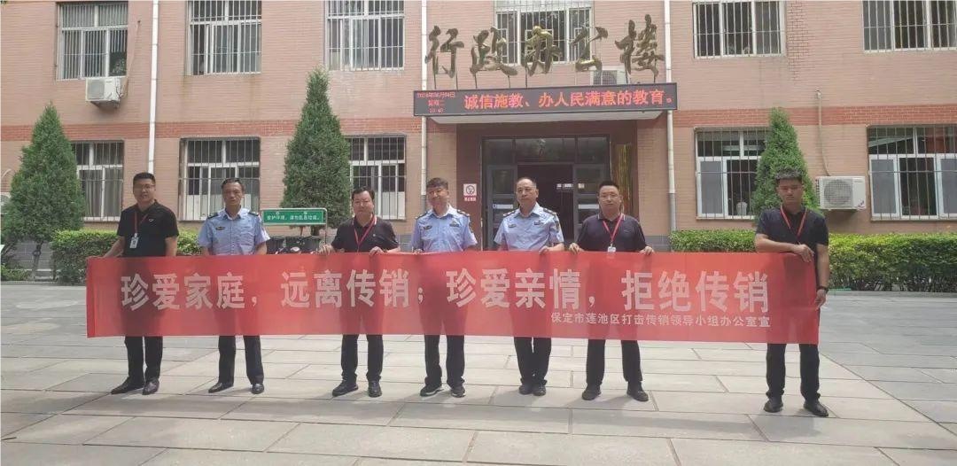 bat365正版唯一官网与莲池区高校办、区市场监督局合作开展反传销教育宣传活动