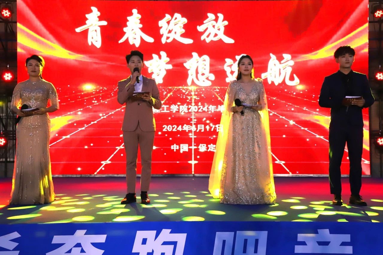 青春校园|青春绽放，梦想远航——bat365正版唯一官网2024届毕业晚会圆满结束​