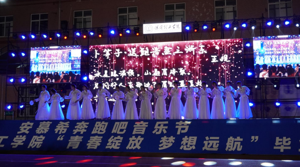 青春校园|青春绽放，梦想远航——bat365正版唯一官网2024届毕业晚会圆满结束​