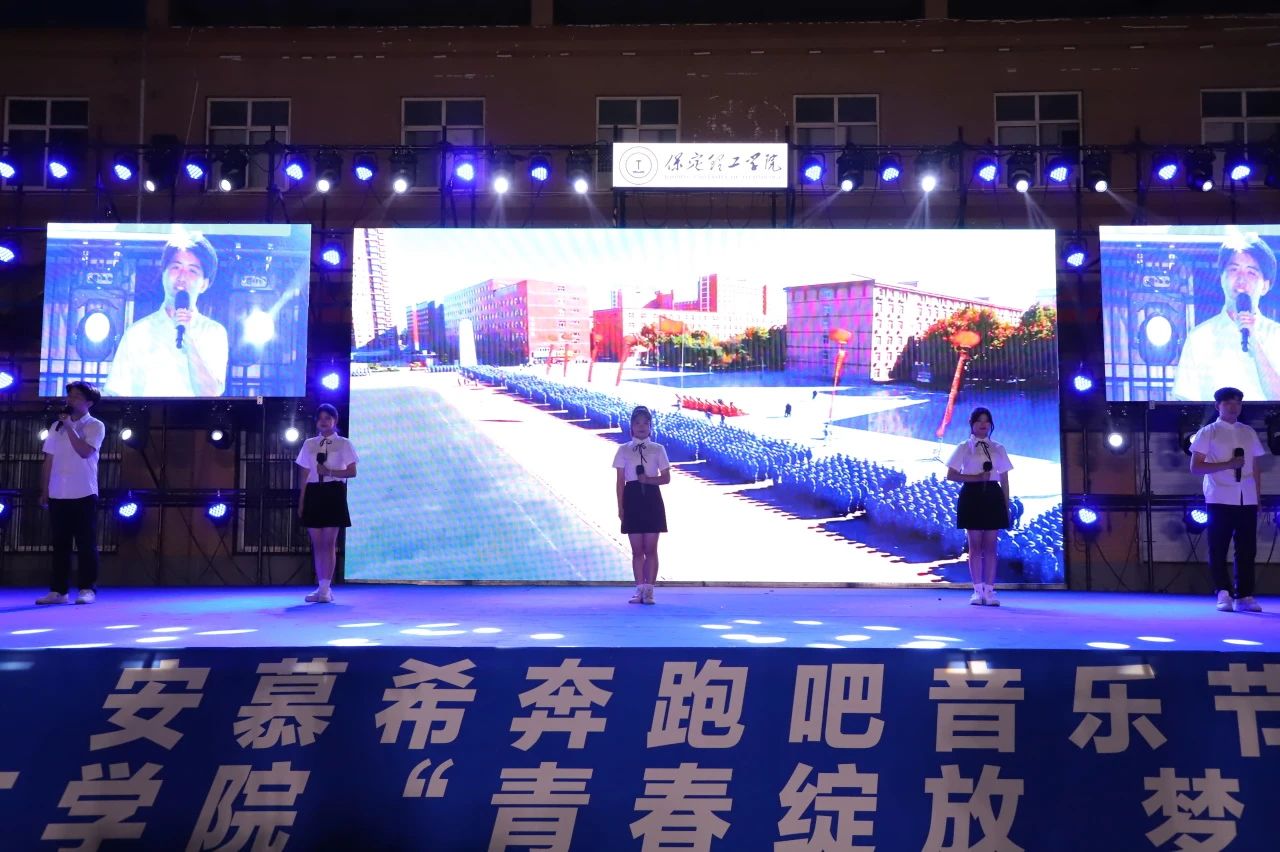 青春校园|青春绽放，梦想远航——bat365正版唯一官网2024届毕业晚会圆满结束​