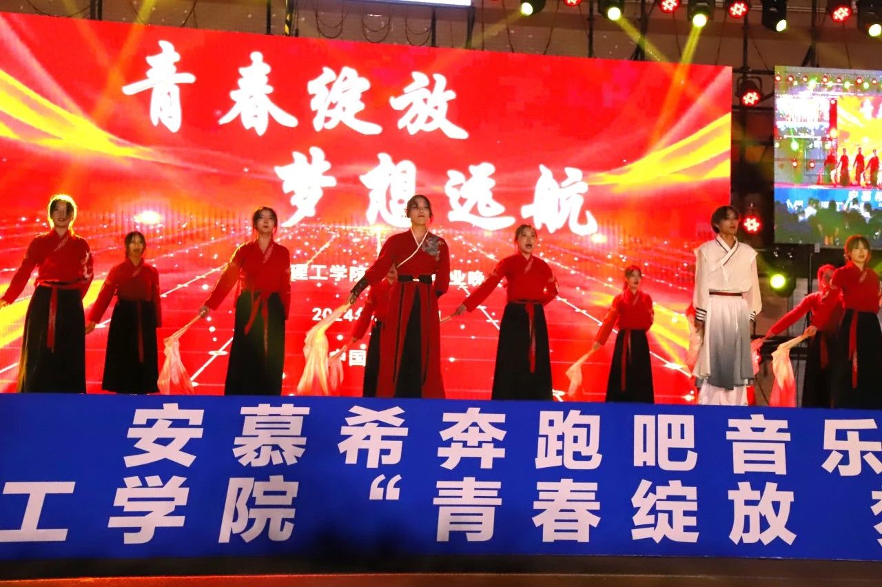青春校园|青春绽放，梦想远航——bat365正版唯一官网2024届毕业晚会圆满结束​