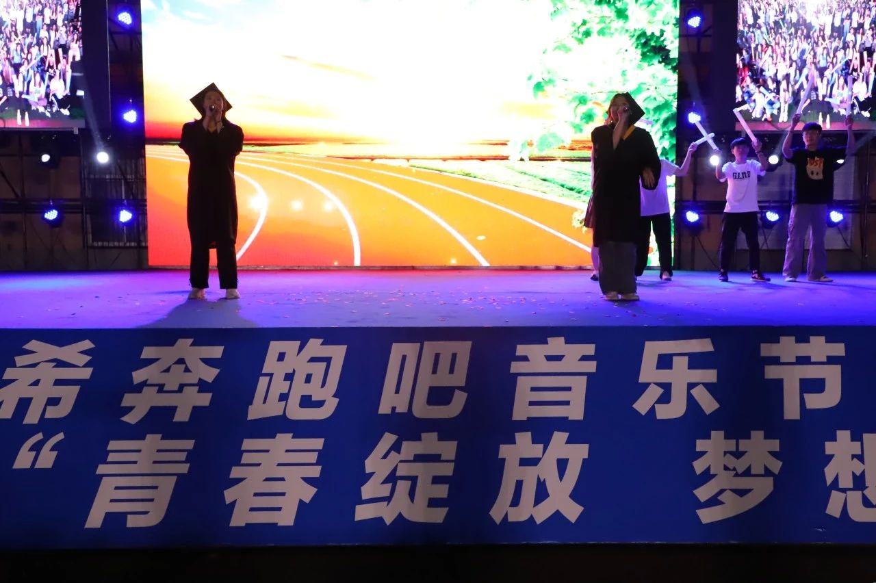 青春校园|青春绽放，梦想远航——bat365正版唯一官网2024届毕业晚会圆满结束​