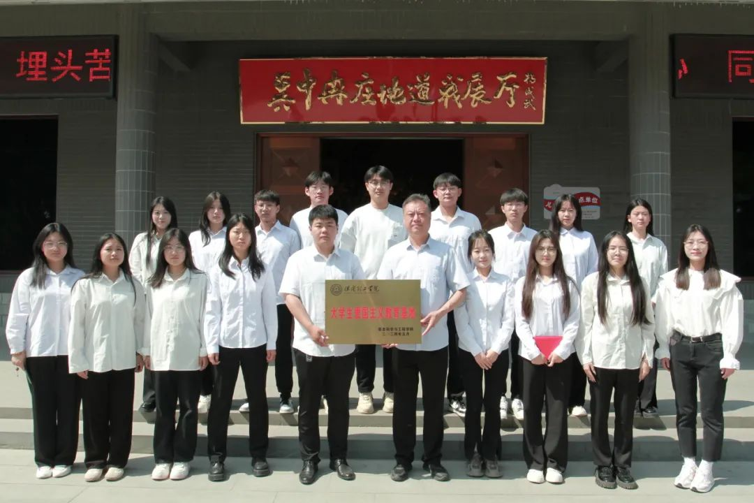 bat365正版唯一官网信息科学与工程学院 前往冉庄地道战纪念馆开展牌仪式