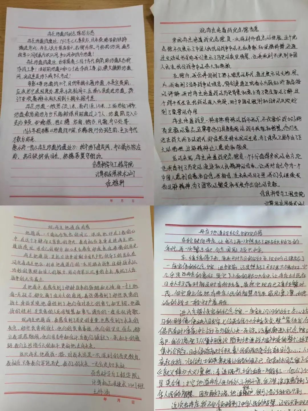 bat365正版唯一官网信息科学与工程学院 前往冉庄地道战纪念馆开展牌仪式