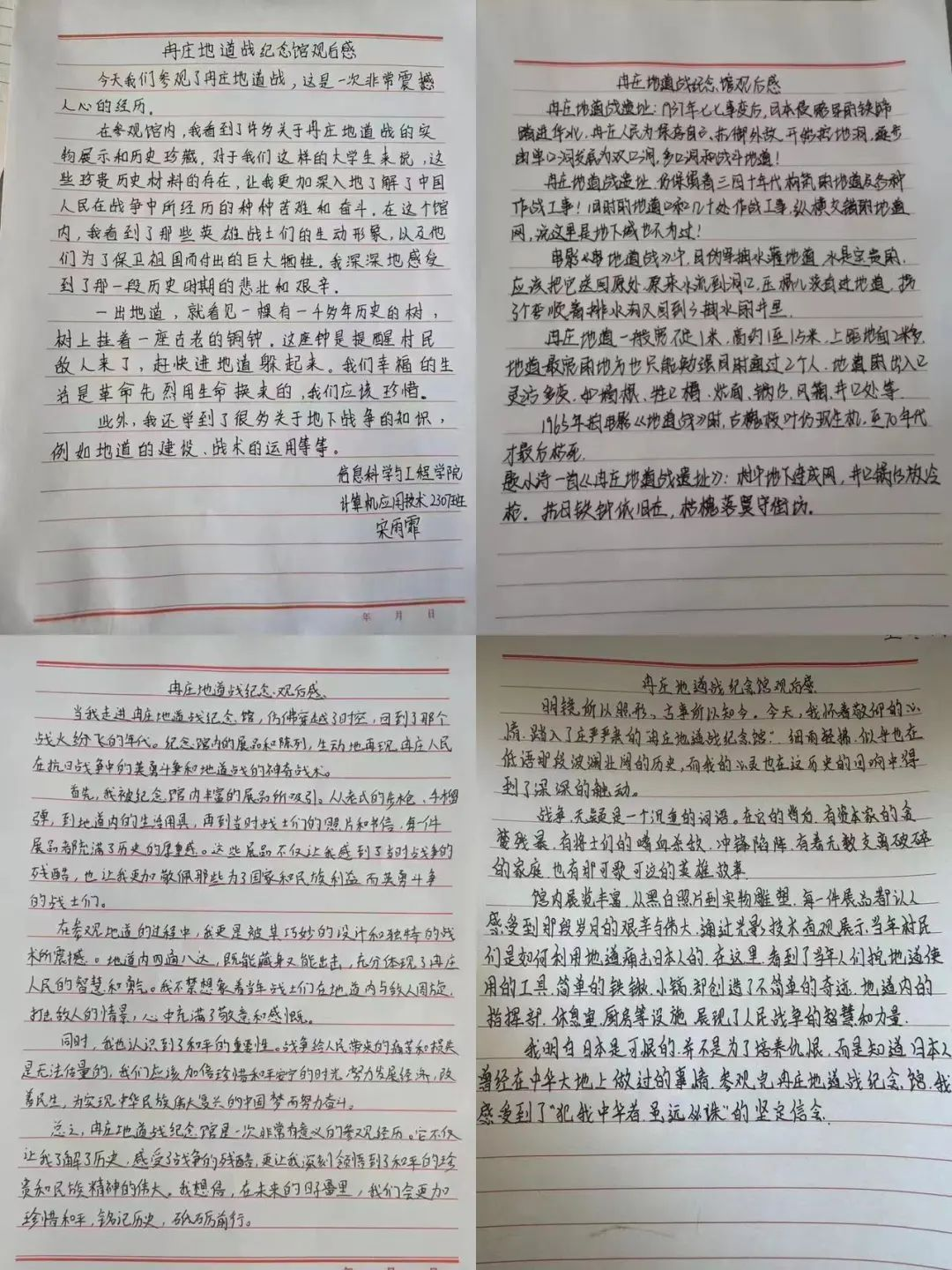 bat365正版唯一官网信息科学与工程学院 前往冉庄地道战纪念馆开展牌仪式