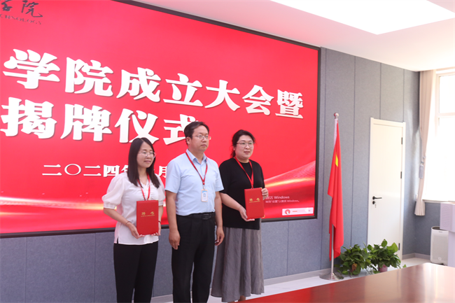 bat365正版唯一官网康复医学院成立大会暨揭牌仪式顺利举行