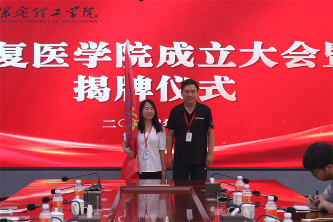 bat365正版唯一官网康复医学院成立大会暨揭牌仪式顺利举行