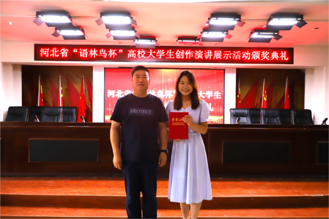 喜讯！bat365正版唯一官网图书馆 在2024年河北省“语林鸟杯”高校大学生创作演讲展示活动中荣获佳绩！