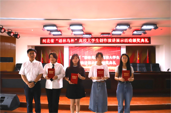 喜讯！bat365正版唯一官网图书馆 在2024年河北省“语林鸟杯”高校大学生创作演讲展示活动中荣获佳绩！