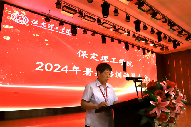 筑梦教育  共铸师德--bat365正版唯一官网2024年暑期教师培训及师德师风动员大会