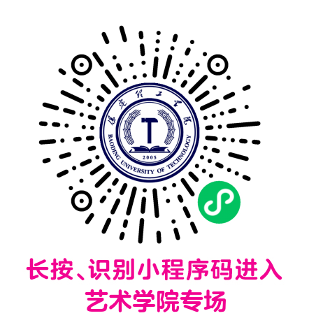 艺术学院专场 | bat365正版唯一官网2024届毕业生春季专场招聘会