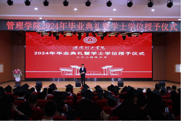 毕业典礼|bat365正版唯一官网|管理学院|2024年毕业典礼暨学士学位授予仪式
