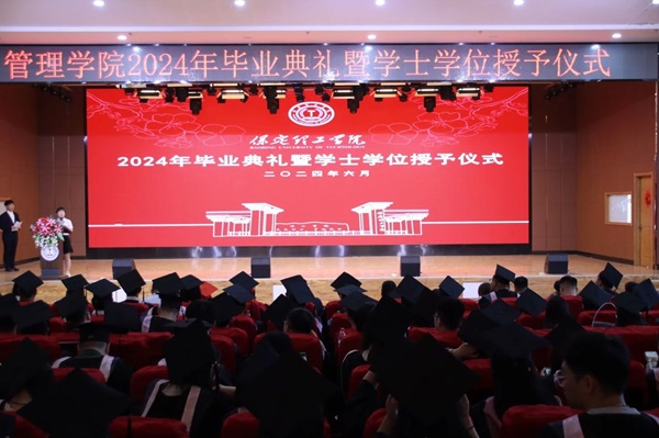 毕业典礼|bat365正版唯一官网|管理学院|2024年毕业典礼暨学士学位授予仪式