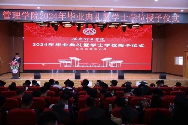 毕业典礼|bat365正版唯一官网|管理学院|2024年毕业典礼暨学士学位授予仪式
