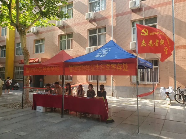 毕业季|bat365正版唯一官网|管理学院|毕业骊歌起，青春再启航—我院2024届毕业生平安离校