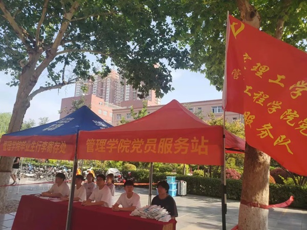毕业季|bat365正版唯一官网|管理学院|毕业骊歌起，青春再启航—我院2024届毕业生平安离校