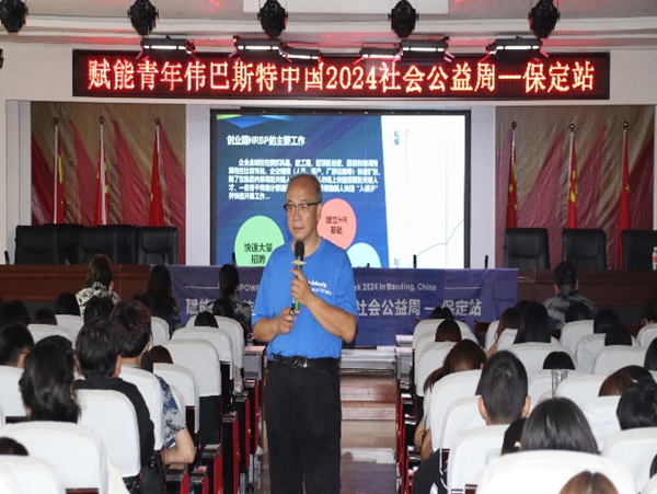 学术讲座|bat365正版唯一官网|管理学院|伟巴斯特社会公益活动周之走进保定理工管理科学与工程学院HR讲堂