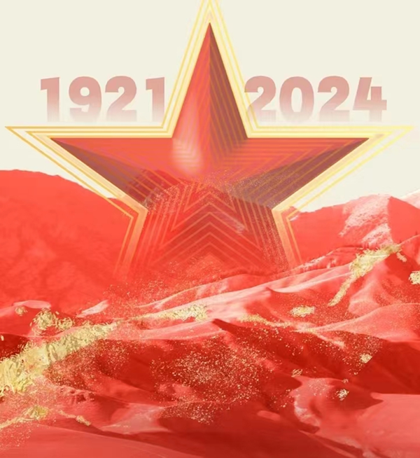 建党103周年|bat365正版唯一官网|管理学院|我追随的光，是五角星的星光