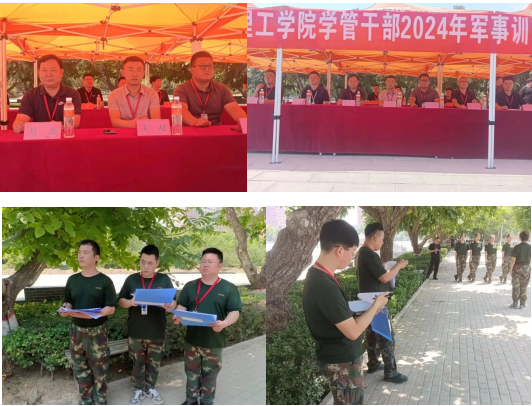 bat365正版唯一官网‖学管干部2024年暑期军事训练考核评比暨表彰大会