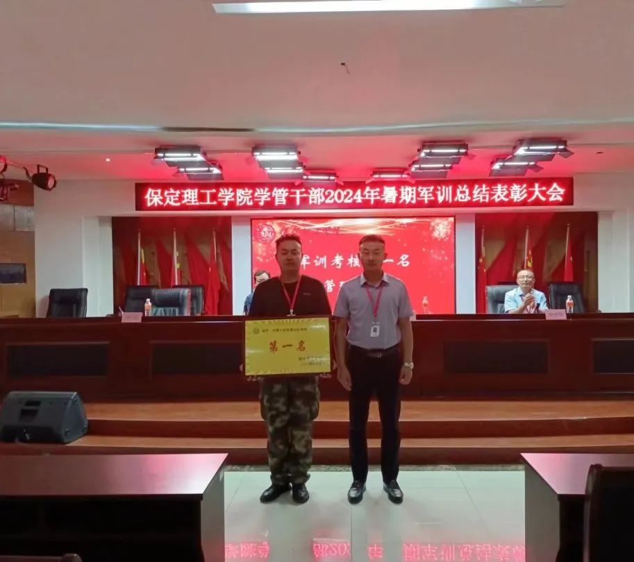bat365正版唯一官网‖学管干部2024年暑期军事训练考核评比暨表彰大会