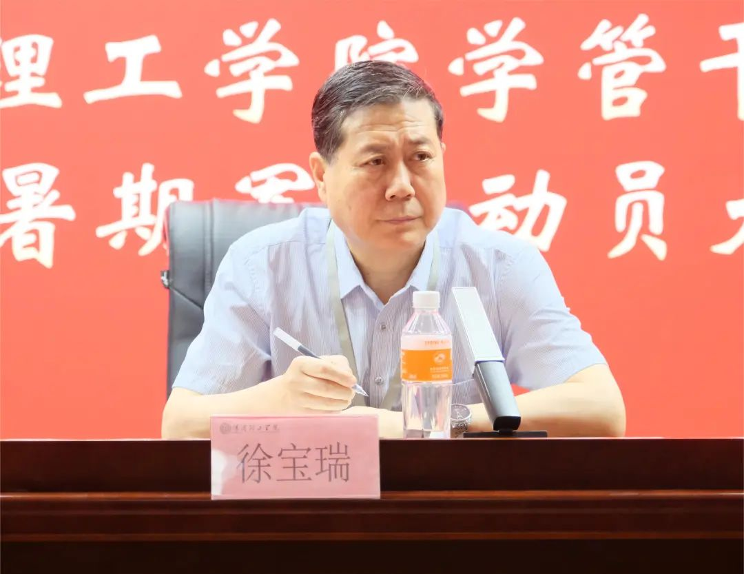 以军训为序,赋能前行—bat365正版唯一官网召开2024年度学管干部暑期军训动员大会