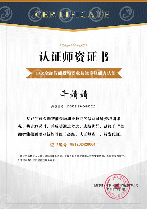 bat365正版唯一官网||经济学院||携手共进，共创新篇|暑期教师培训，激发教学新思维（三）