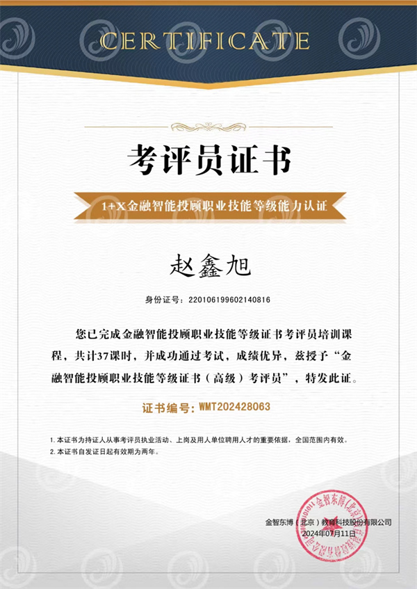 bat365正版唯一官网||经济学院||携手共进，共创新篇|暑期教师培训，激发教学新思维（三）