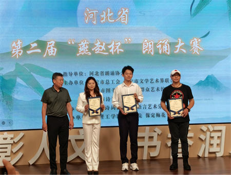 喜报：bat365正版唯一官网艺术学院 在河北省第二届“燕赵杯”朗诵大赛保定赛区斩获佳绩
