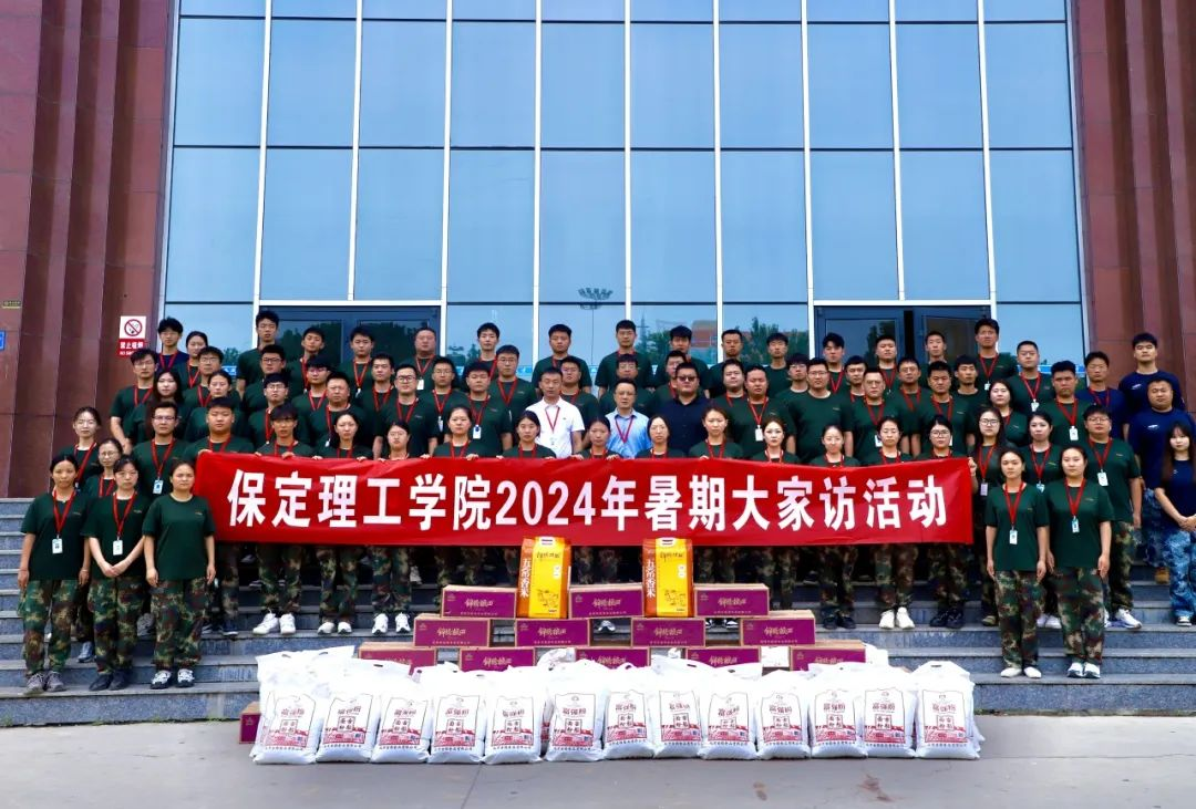 家校共协同,携手促成长/bat365正版唯一官网暑期大家访系列(一)