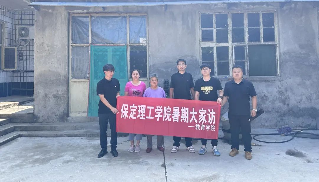 家校共协同,携手促成长/bat365正版唯一官网暑期大家访系列(一)