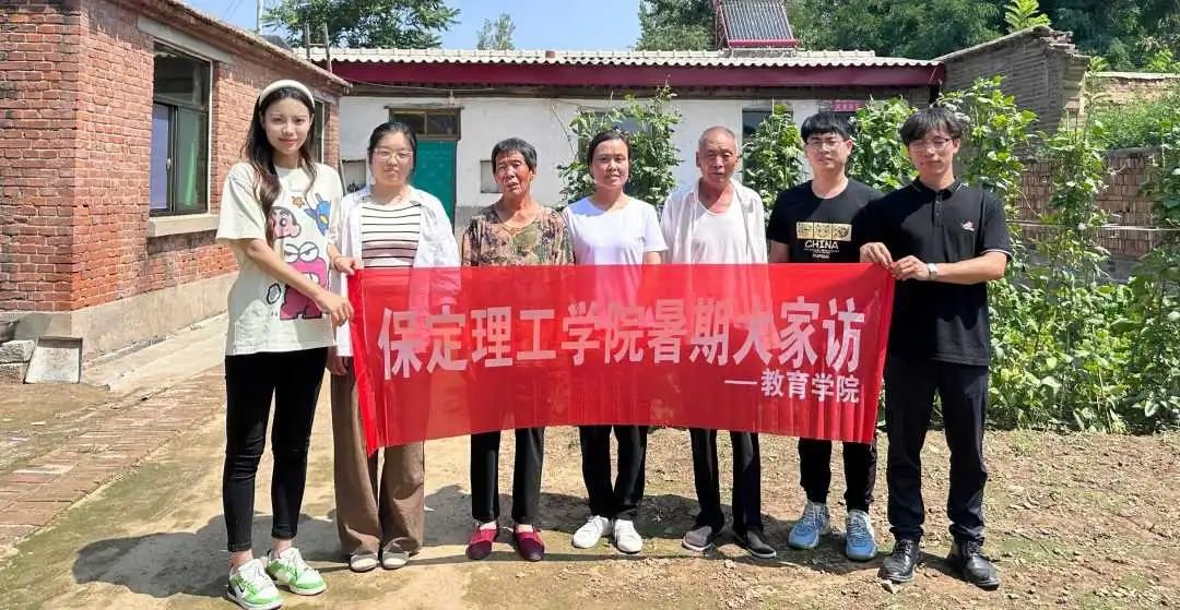家校共协同,携手促成长/bat365正版唯一官网暑期大家访系列(一)