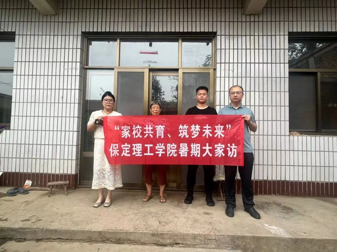 家校共协同,携手促成长/bat365正版唯一官网暑期大家访系列(一)