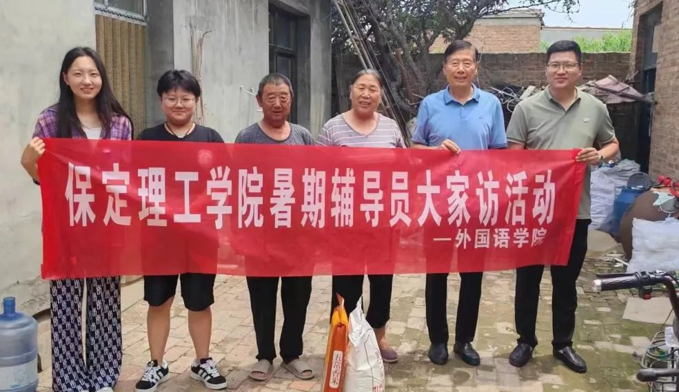 家校共协同,携手促成长/bat365正版唯一官网暑期大家访系列(一)