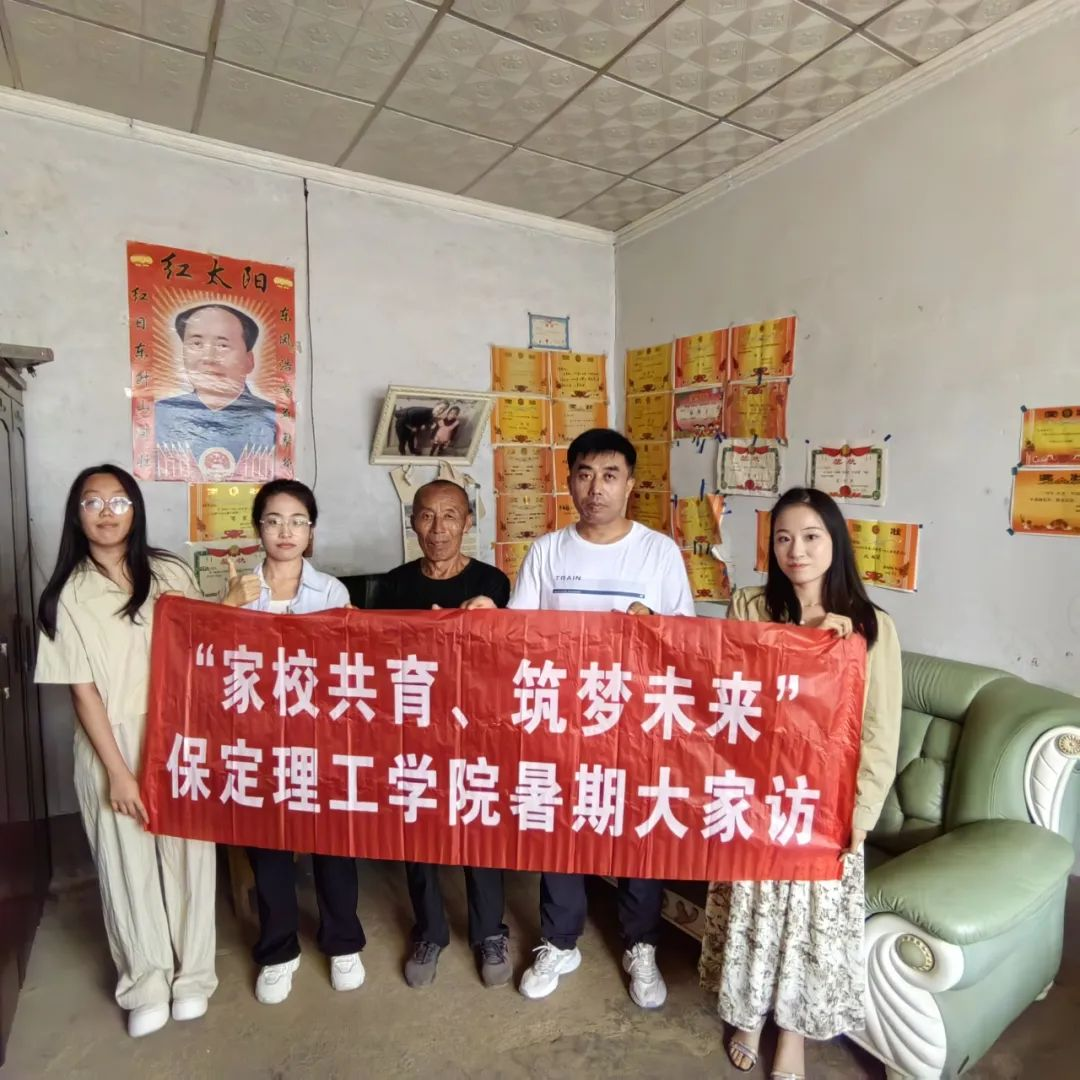 家校共协同,携手促成长/bat365正版唯一官网暑期大家访系列(二)