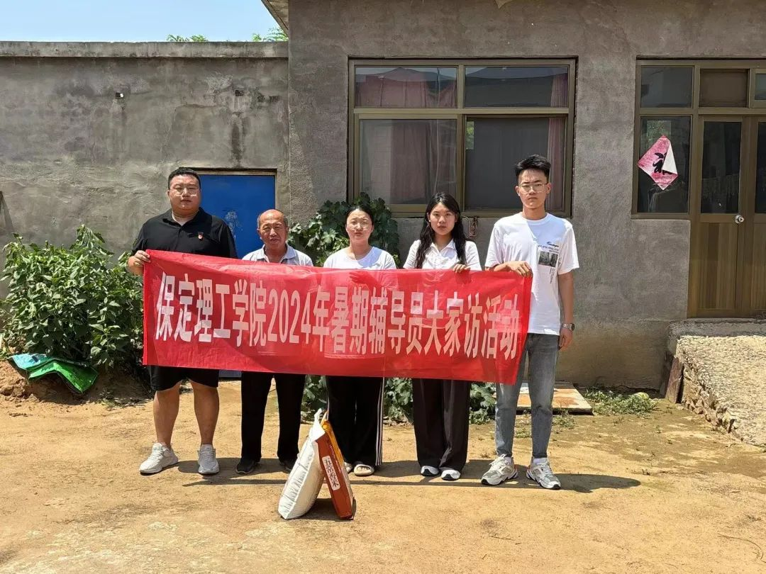 家校共协同,携手促成长/bat365正版唯一官网暑期大家访系列(二)