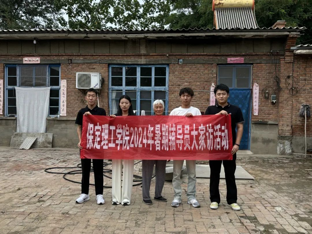 家校共协同,携手促成长/bat365正版唯一官网暑期大家访系列(二)
