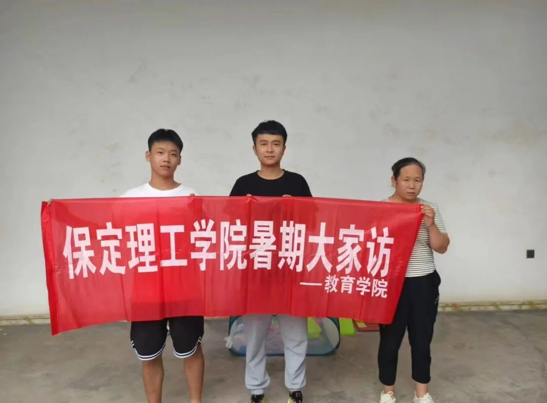 家校共协同,携手促成长/bat365正版唯一官网暑期大家访系列(三)