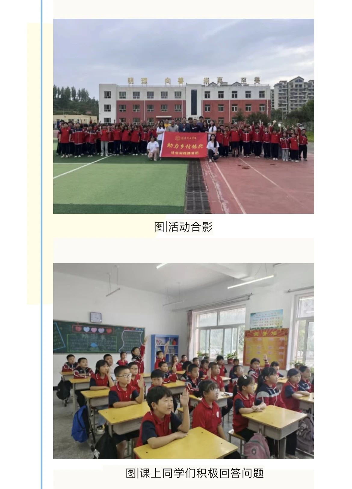 社会实践(一)|用心吐字,用爱发声——bat365正版唯一官网普通话推广暨暑期“三下乡”社会实践活动
