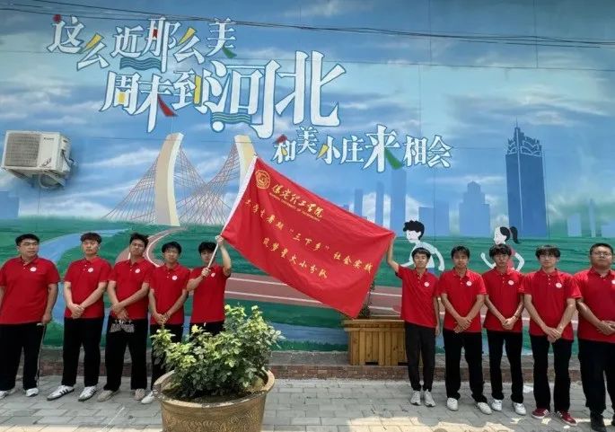 社会实践(十六)勇担时代使命,助力兴村振兴——bat365正版唯一官网经济学院“三下乡”社会实践